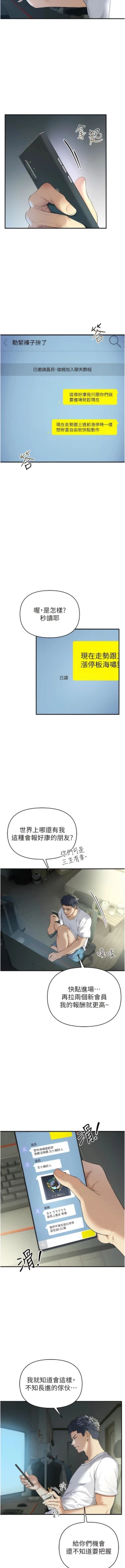 Page 4 of 貪婪遊戲 | 貪婪遊戲 1-14