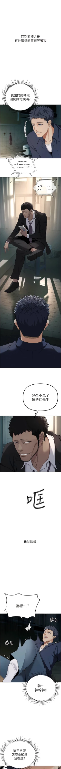 Page 51 of 貪婪遊戲 | 貪婪遊戲 1-14