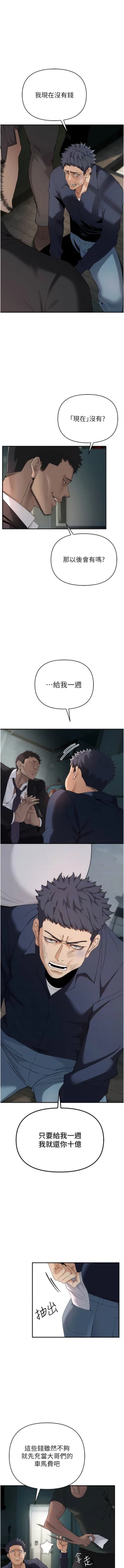 Page 57 of 貪婪遊戲 | 貪婪遊戲 1-14