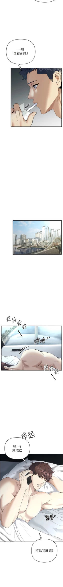 Page 5 of 貪婪遊戲 | 貪婪遊戲 1-14