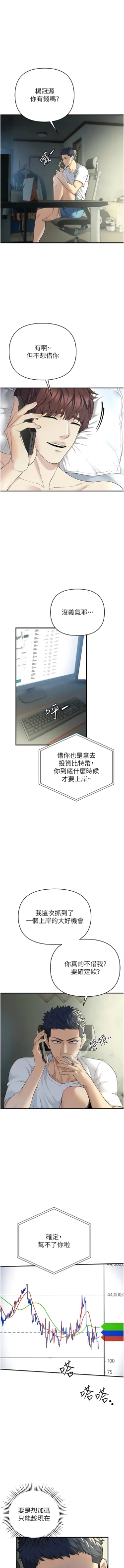 Page 6 of 貪婪遊戲 | 貪婪遊戲 1-14