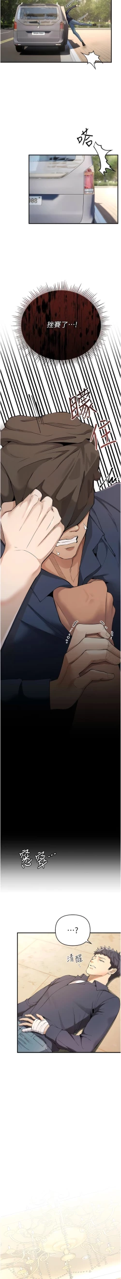 Page 72 of 貪婪遊戲 | 貪婪遊戲 1-14