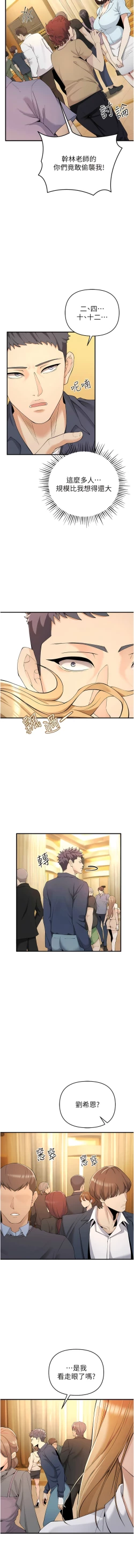 Page 76 of 貪婪遊戲 | 貪婪遊戲 1-14