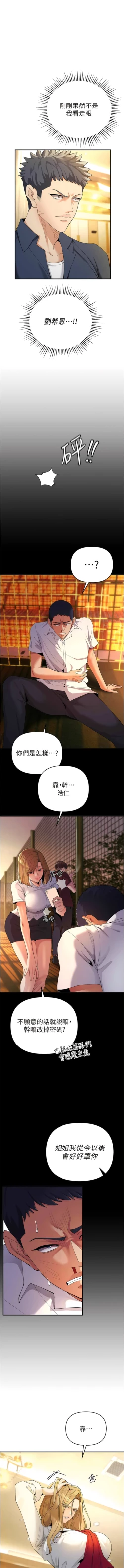 Page 86 of 貪婪遊戲 | 貪婪遊戲 1-14