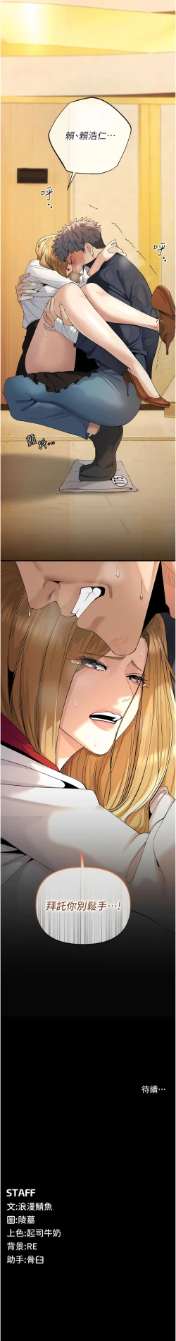 Page 90 of 貪婪遊戲 | 貪婪遊戲 1-14