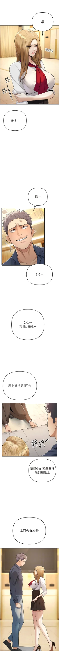 Page 92 of 貪婪遊戲 | 貪婪遊戲 1-14