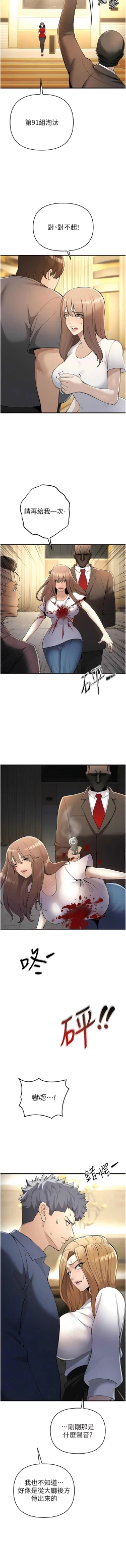 Page 96 of 貪婪遊戲 | 貪婪遊戲 1-14