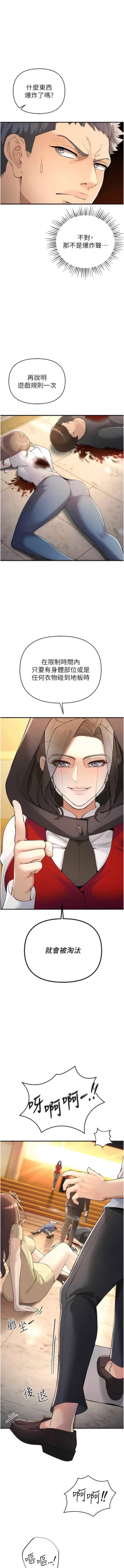 Page 97 of 貪婪遊戲 | 貪婪遊戲 1-14