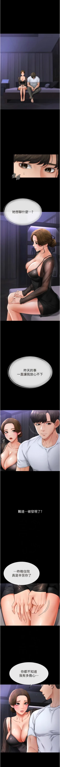 Page 115 of 继母与继姐 | 繼母與繼姐 1-12