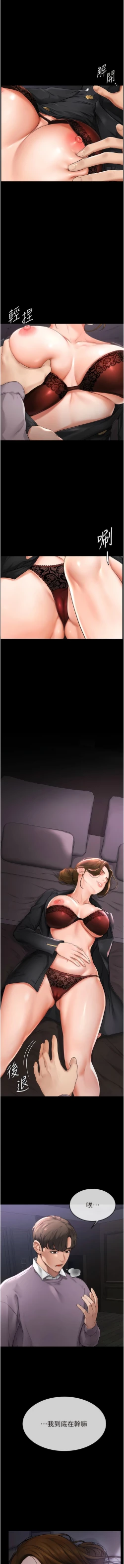 Page 11 of 继母与继姐 | 繼母與繼姐 1-12