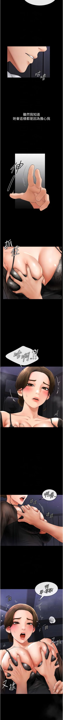 Page 124 of 继母与继姐 | 繼母與繼姐 1-12