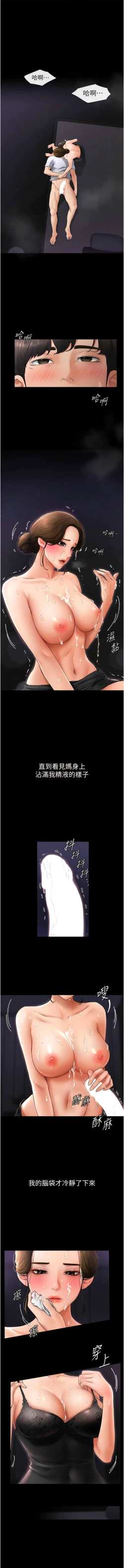 Page 136 of 继母与继姐 | 繼母與繼姐 1-12