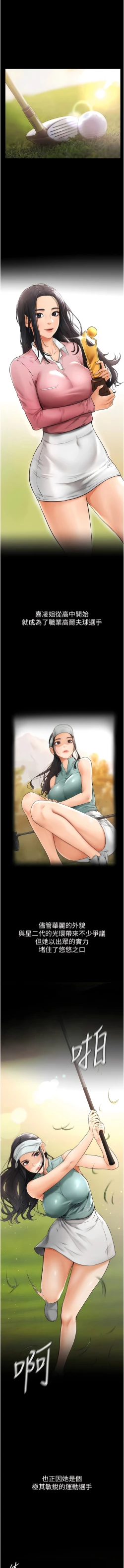 Page 13 of 继母与继姐 | 繼母與繼姐 1-12