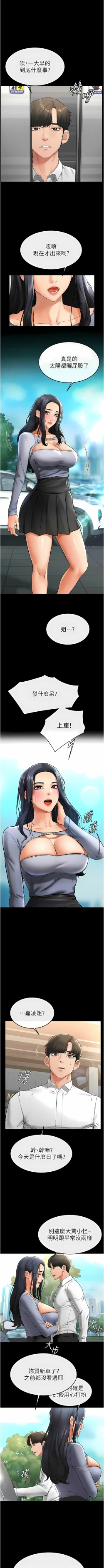 Page 141 of 继母与继姐 | 繼母與繼姐 1-12