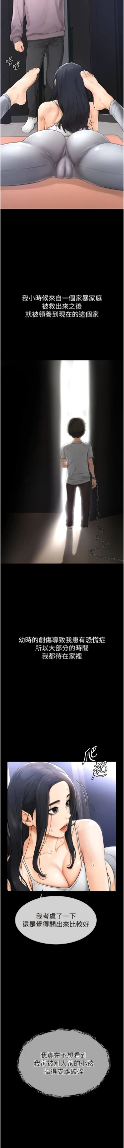 Page 15 of 继母与继姐 | 繼母與繼姐 1-12