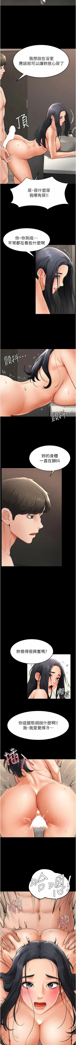 Page 168 of 继母与继姐 | 繼母與繼姐 1-12