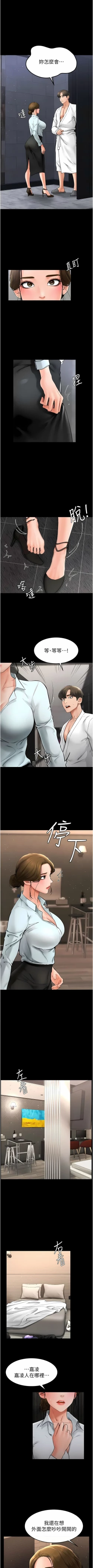 Page 178 of 继母与继姐 | 繼母與繼姐 1-12