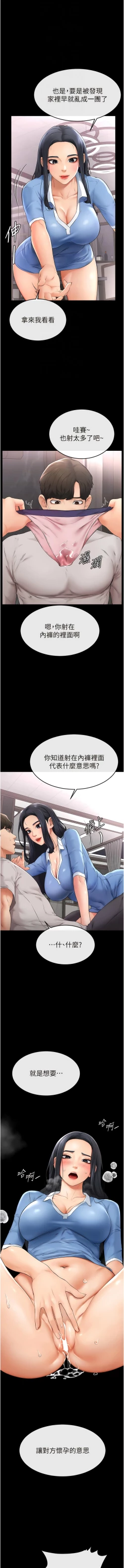 Page 37 of 继母与继姐 | 繼母與繼姐 1-12