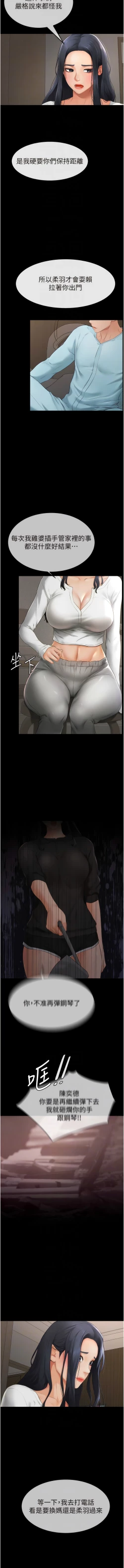 Page 58 of 继母与继姐 | 繼母與繼姐 1-12