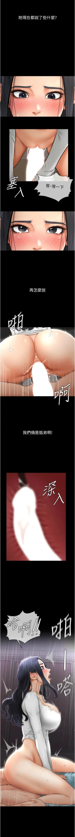 Page 62 of 继母与继姐 | 繼母與繼姐 1-12