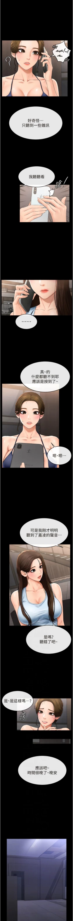 Page 82 of 继母与继姐 | 繼母與繼姐 1-12