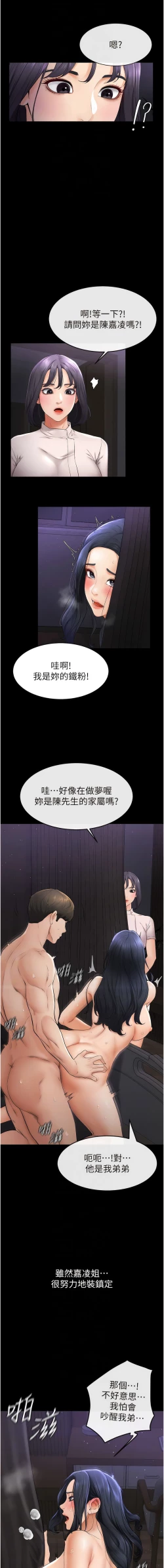 Page 90 of 继母与继姐 | 繼母與繼姐 1-12