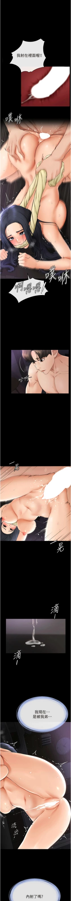 Page 98 of 继母与继姐 | 繼母與繼姐 1-12