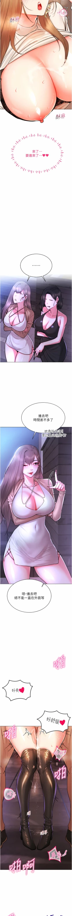 Page 123 of 穿入VR成为性域猎人 | 穿入VR成為性域獵人 1-8