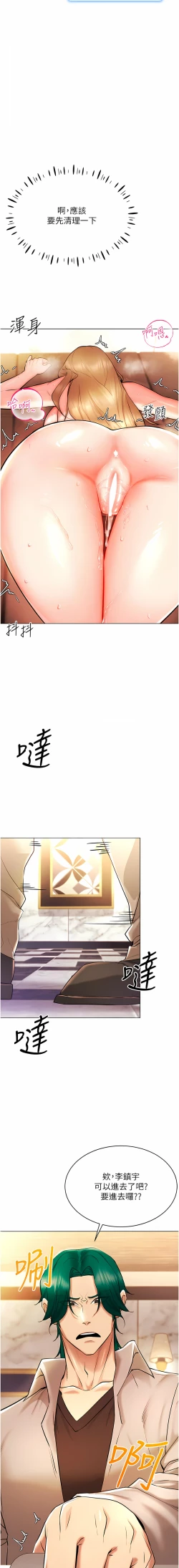 Page 128 of 穿入VR成为性域猎人 | 穿入VR成為性域獵人 1-8