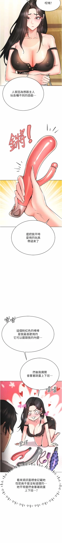 Page 146 of 穿入VR成为性域猎人 | 穿入VR成為性域獵人 1-8