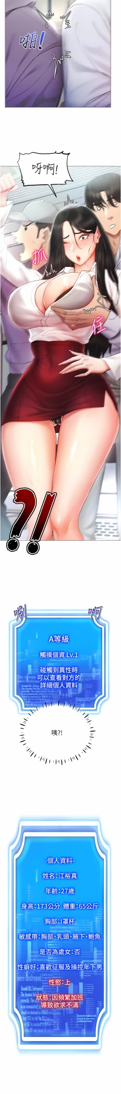 Page 27 of 穿入VR成为性域猎人 | 穿入VR成為性域獵人 1-8