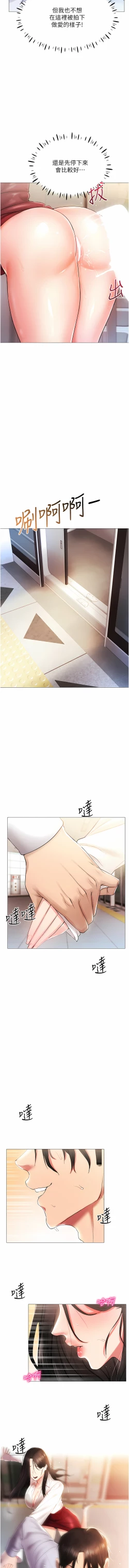 Page 36 of 穿入VR成为性域猎人 | 穿入VR成為性域獵人 1-8
