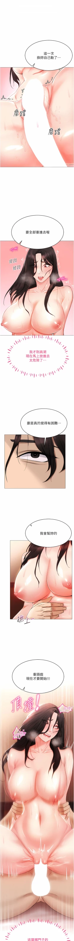 Page 62 of 穿入VR成为性域猎人 | 穿入VR成為性域獵人 1-8