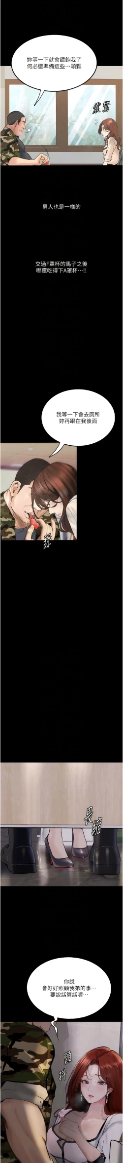 Page 119 of 堕落物语 | 墮落物語1-15