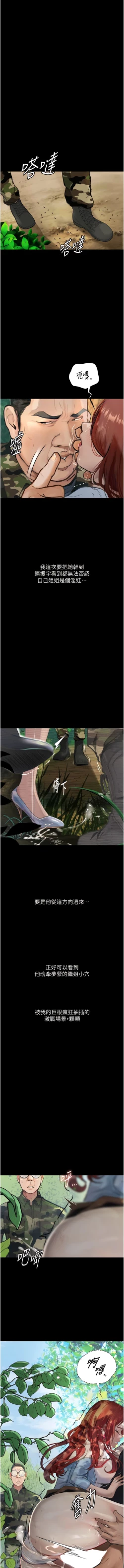 Page 127 of 堕落物语 | 墮落物語1-15