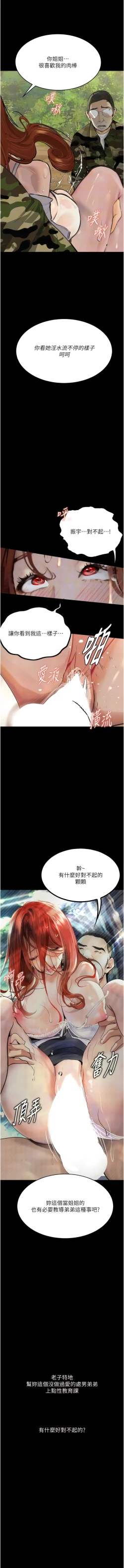 Page 134 of 堕落物语 | 墮落物語1-15