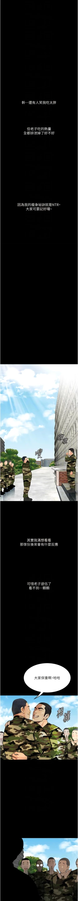 Page 137 of 堕落物语 | 墮落物語1-15