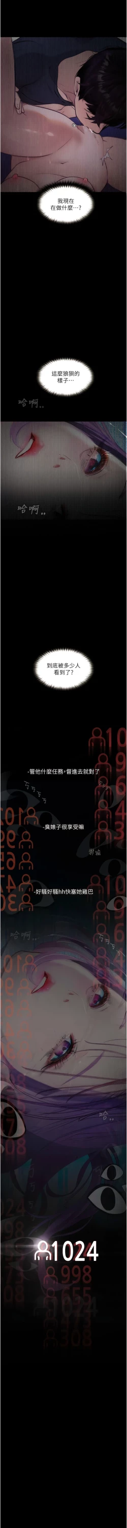 Page 173 of 堕落物语 | 墮落物語1-15