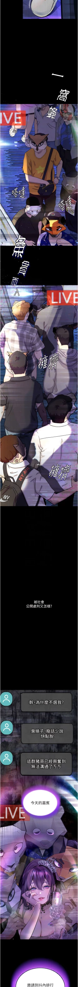 Page 205 of 堕落物语 | 墮落物語1-15