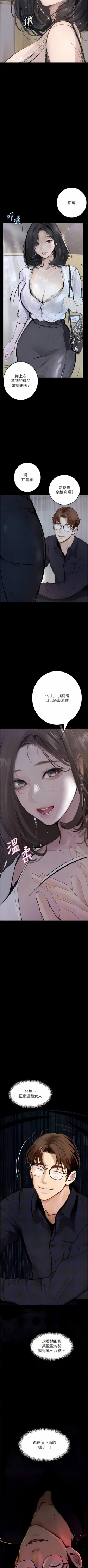 Page 222 of 堕落物语 | 墮落物語1-15