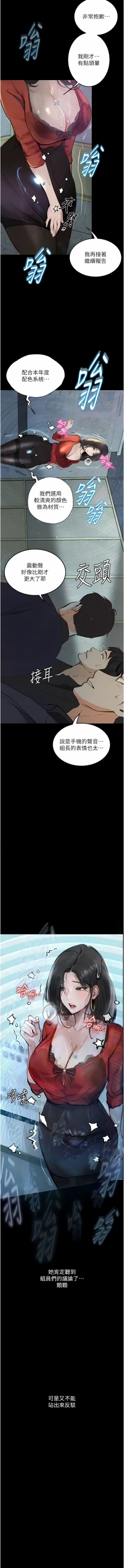 Page 235 of 堕落物语 | 墮落物語1-15