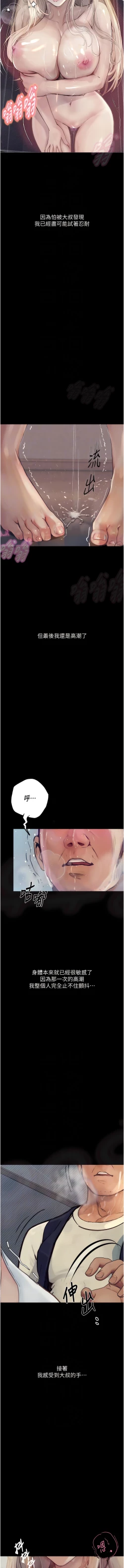 Page 29 of 堕落物语 | 墮落物語1-15