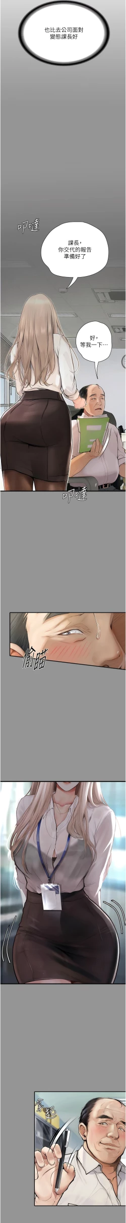 Page 5 of 堕落物语 | 墮落物語1-15