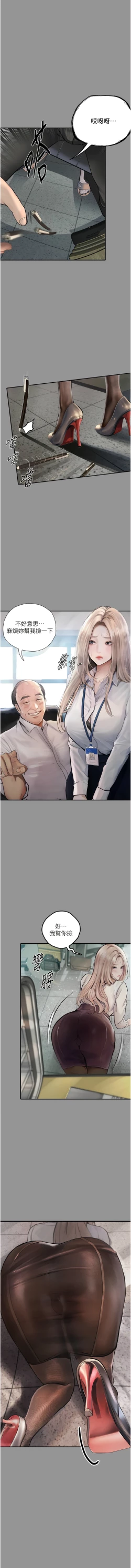 Page 6 of 堕落物语 | 墮落物語1-15