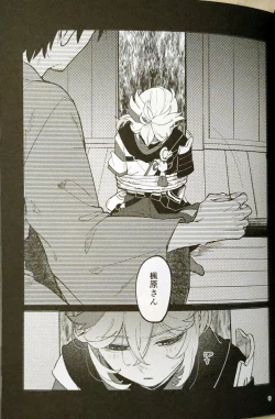 Page 6 of Penkinuritateshinshoku Genshin Impact