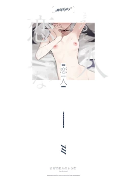 Page 31 of Marude Koibito no You na - Just like a lover