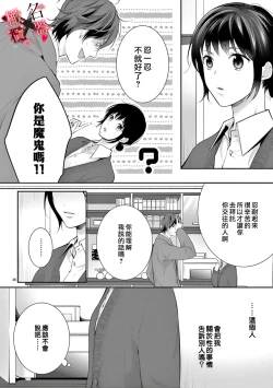 Page 28 of Meikina Kanojo no Aishikata.0105话