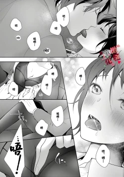 Page 41 of Meikina Kanojo no Aishikata.0105话