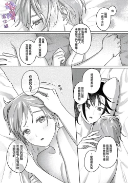 Page 51 of amae beta-chan wa dekiai sa reru｜宠爱撒娇小姐