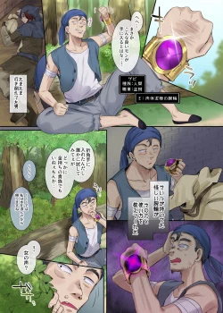 Page 3 of Nikutai Dorobou no Udewa